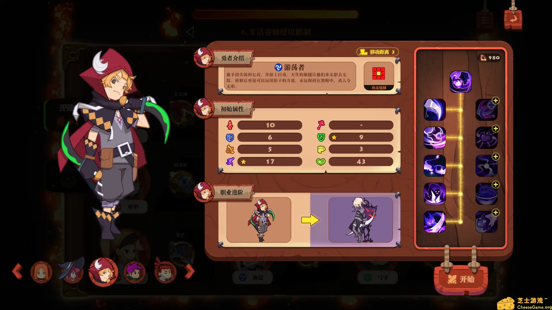 [PC]勇者之书/The Book of Warriors