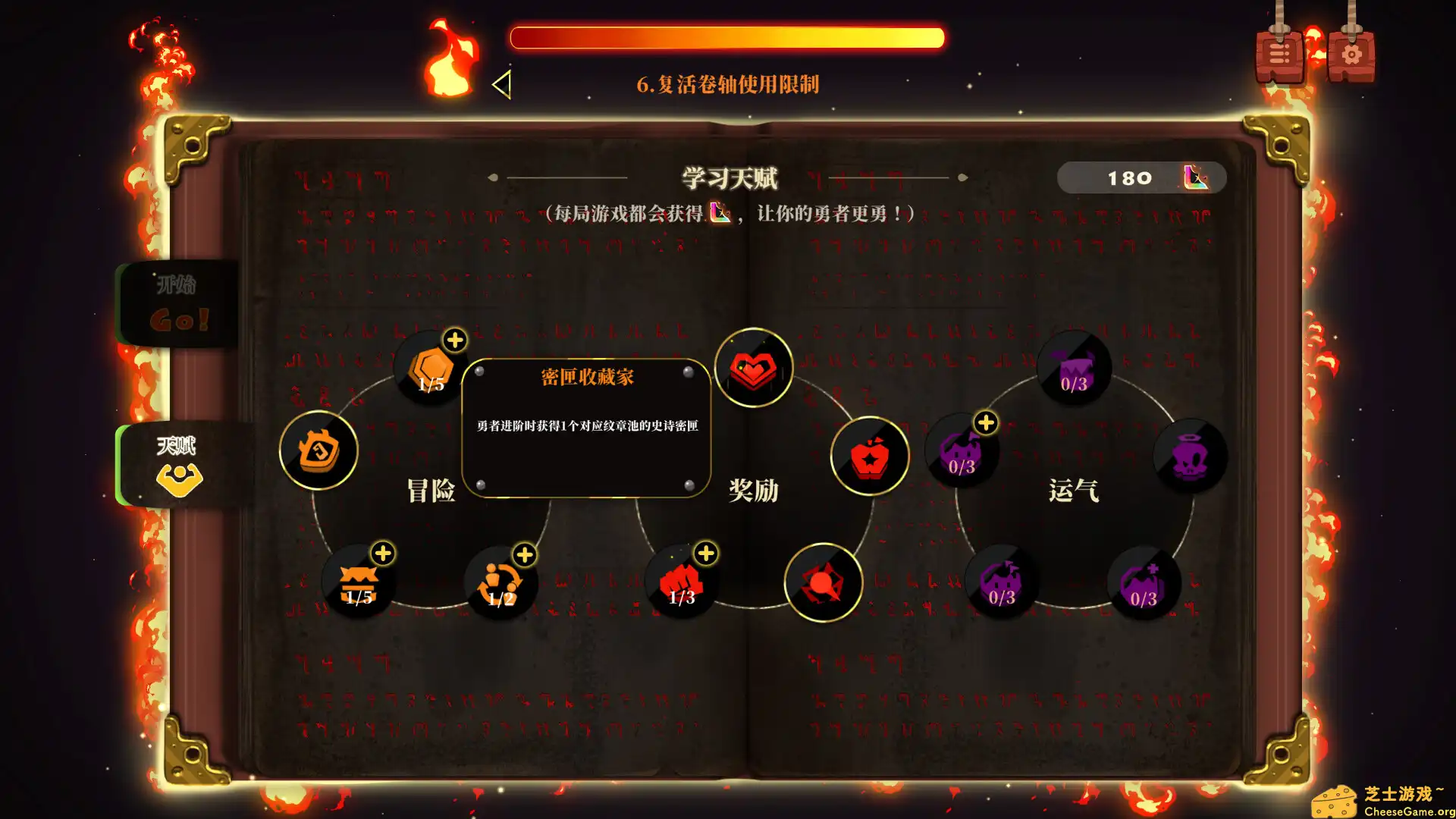 [PC]勇者之书/The Book of Warriors