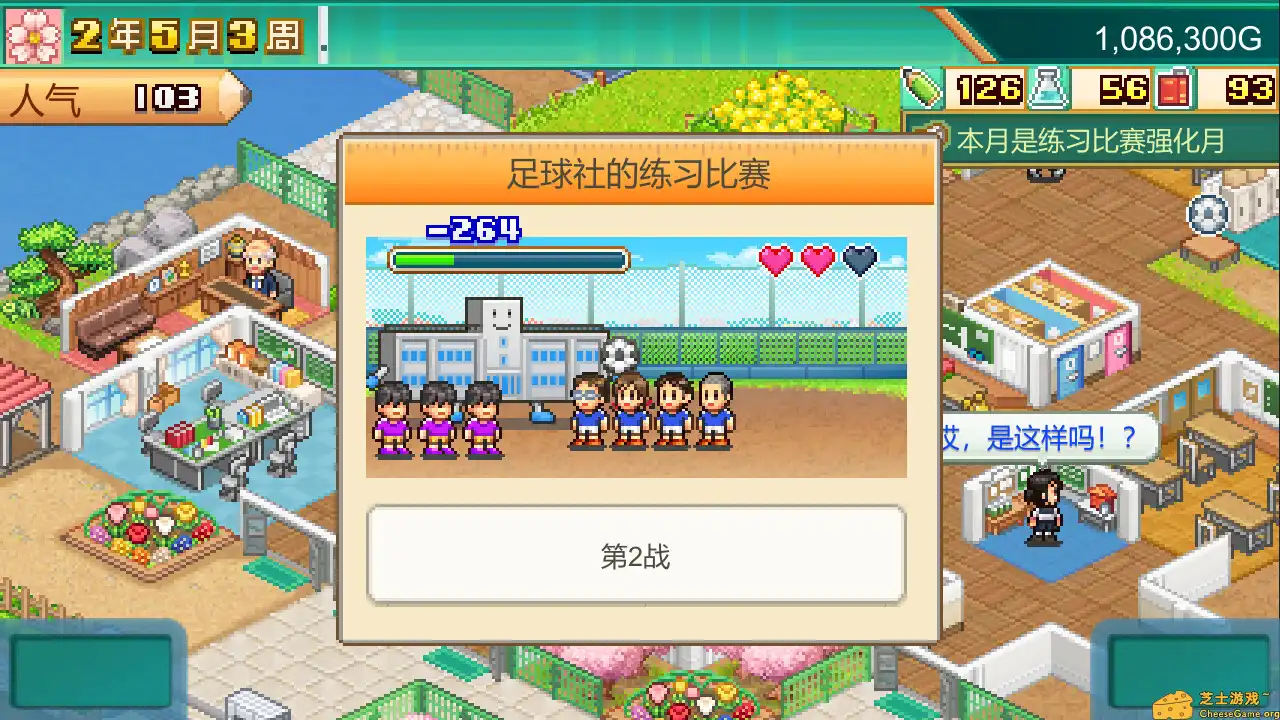 [PC]口袋学院物语3/Pocket Academy 3