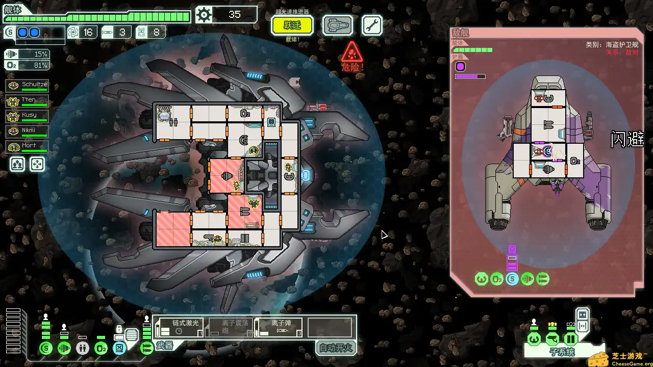 [PC]超越光速/FTL: Faster Than Light