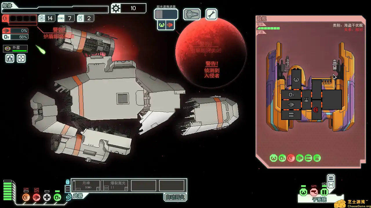[PC]超越光速/FTL: Faster Than Light
