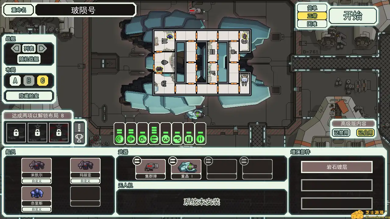 [PC]超越光速/FTL: Faster Than Light
