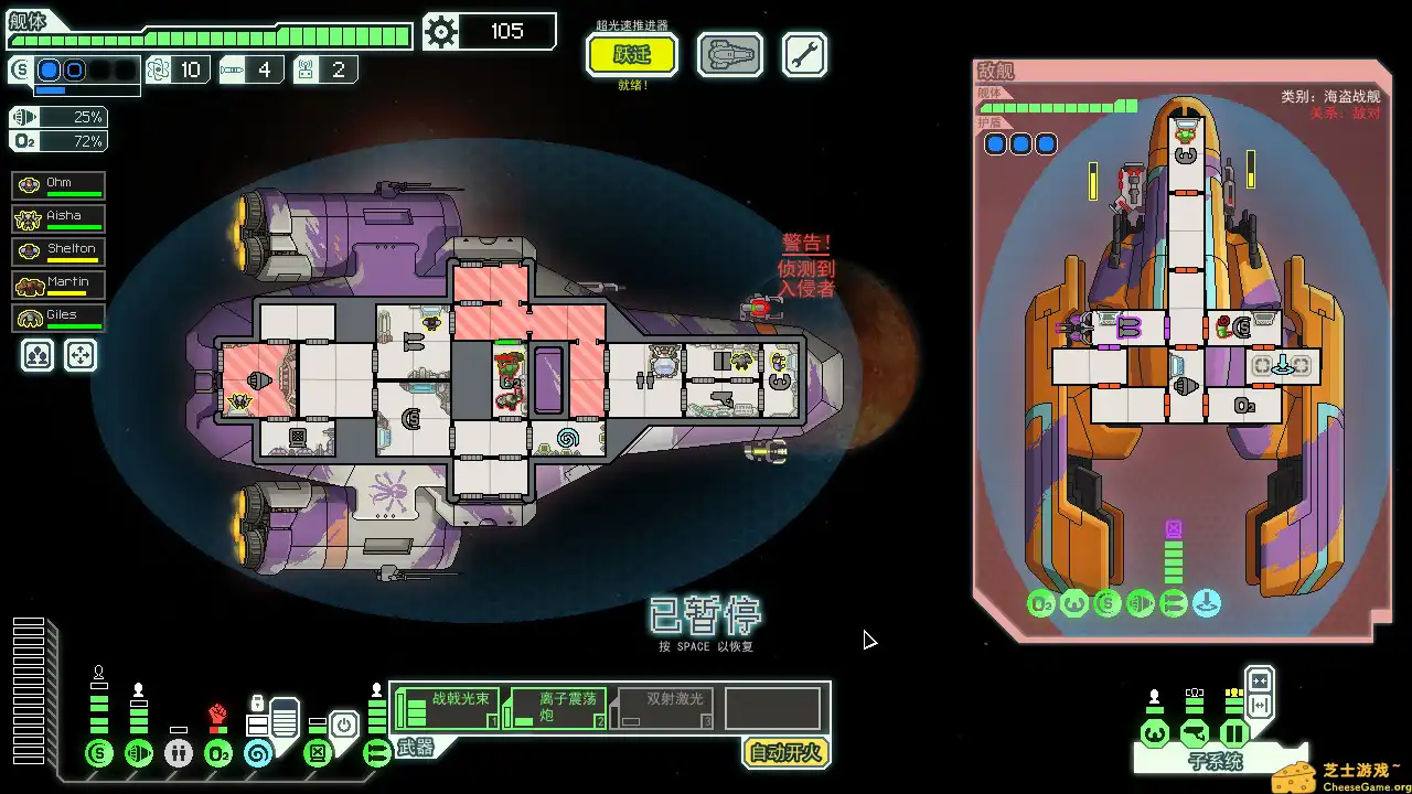 [PC]超越光速/FTL: Faster Than Light