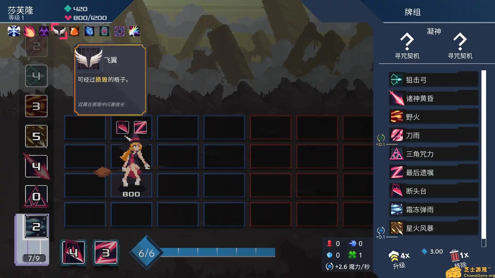 [PC]伊甸之路/One Step From Eden