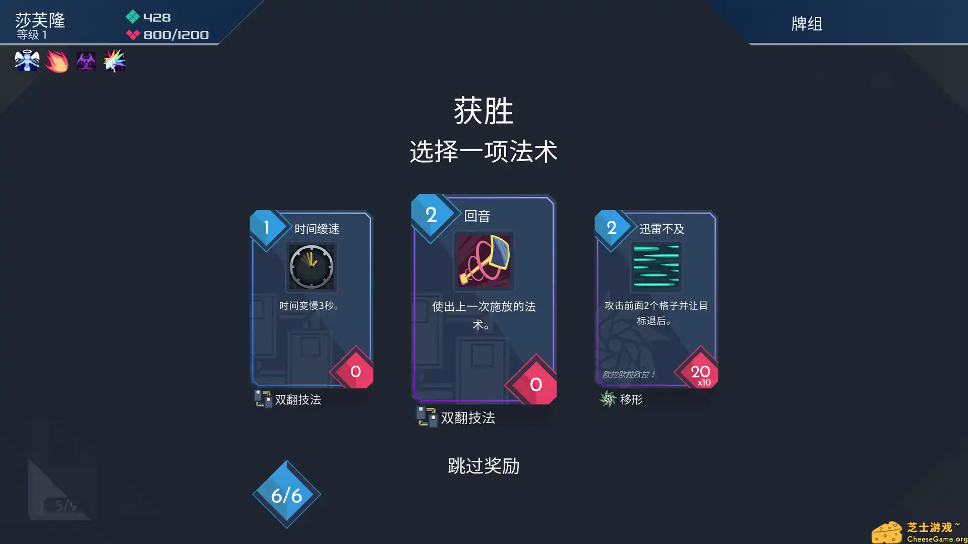 [PC]伊甸之路/One Step From Eden