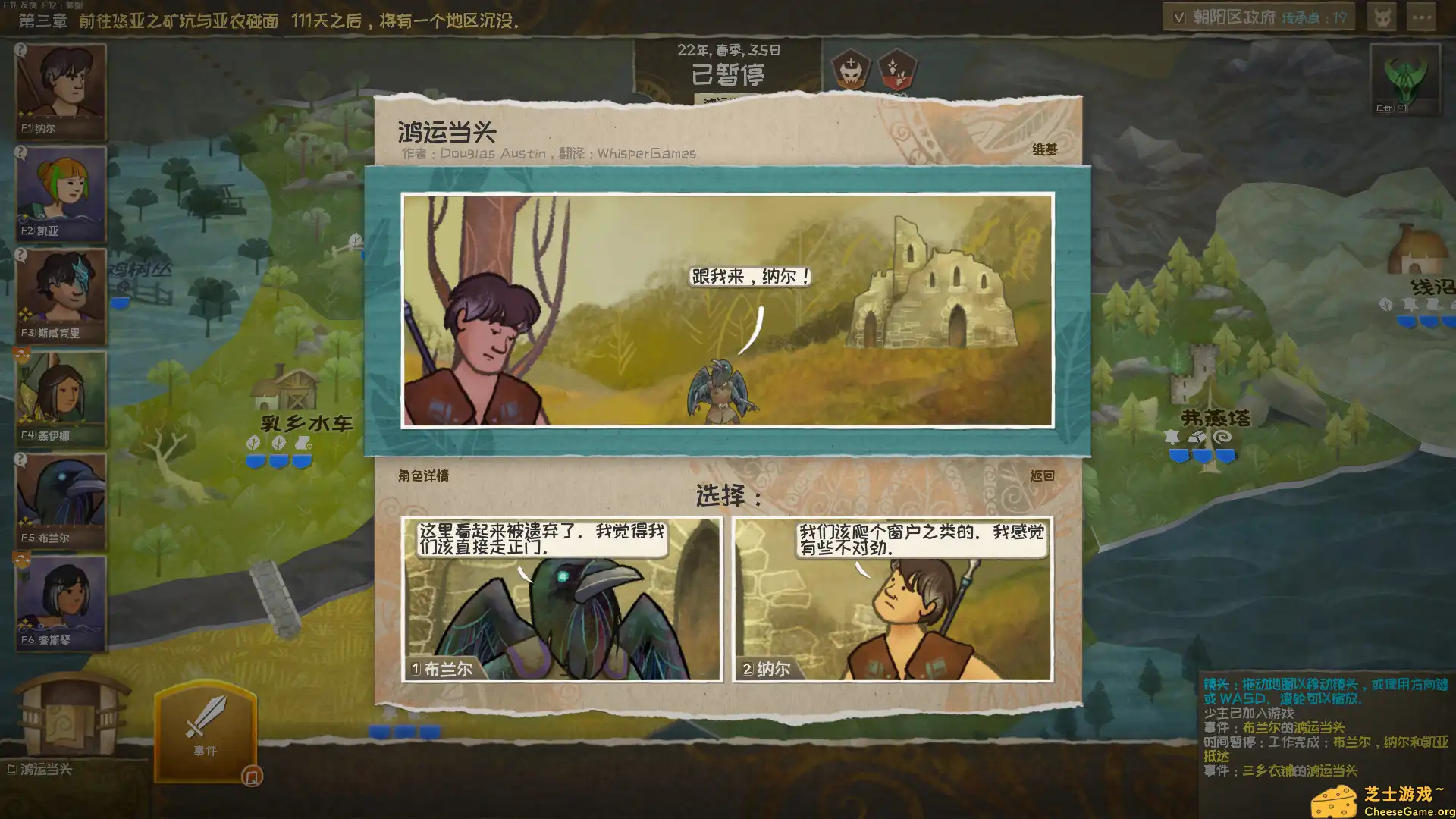 [PC]漫野奇谭/Wildermyth/支持网络联机