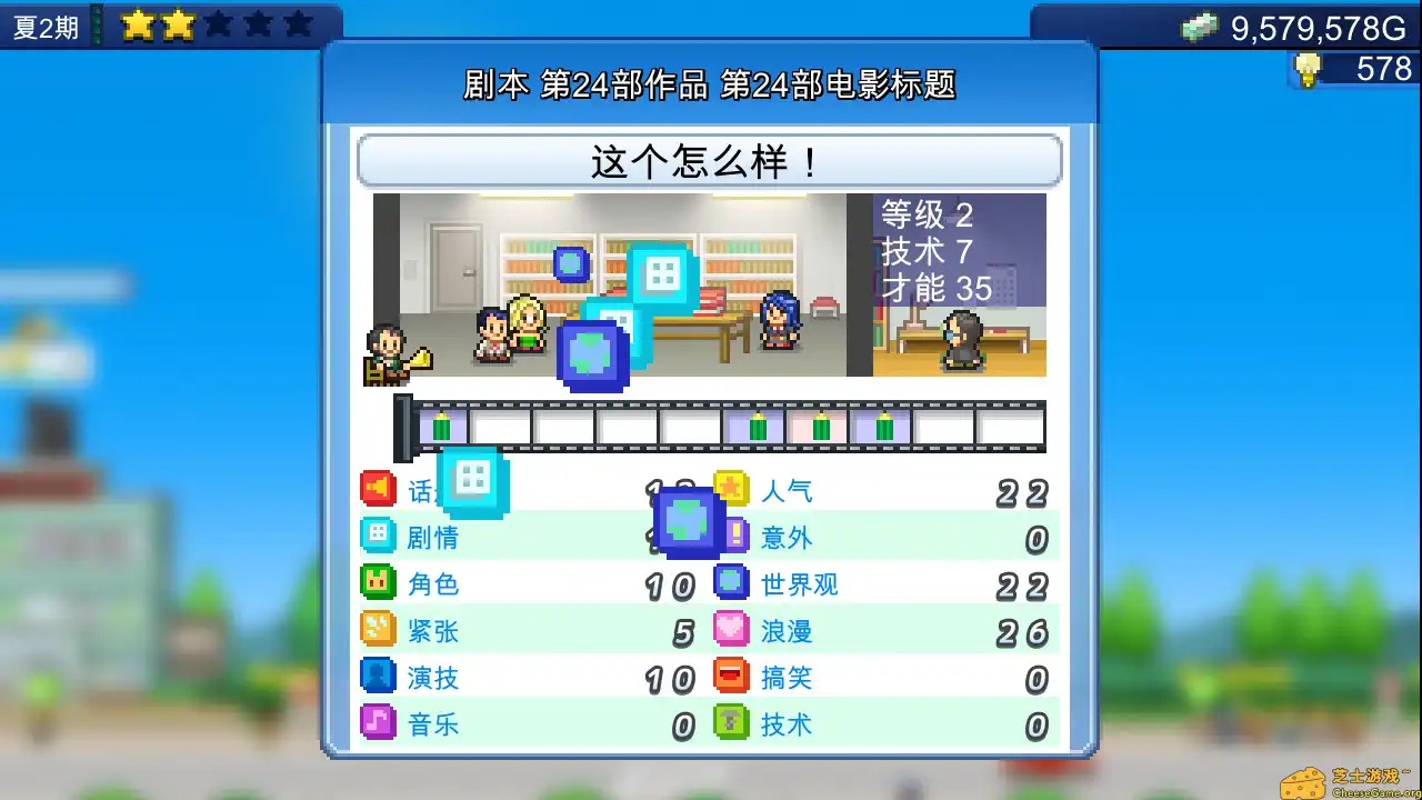 [PC]电影工坊物语/Silver Screen Story