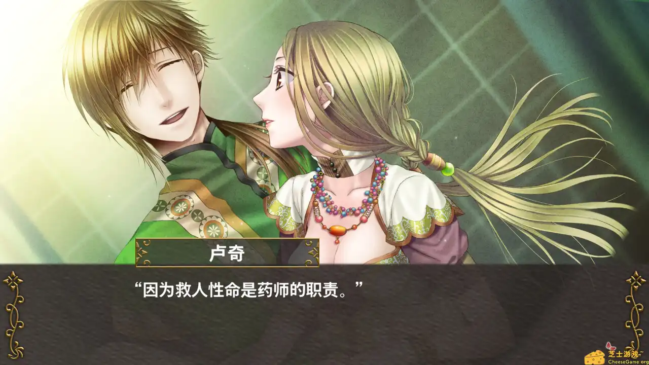 [PC]不可逾越的红花～双月～/Crimson Flower: Lunar Coupling