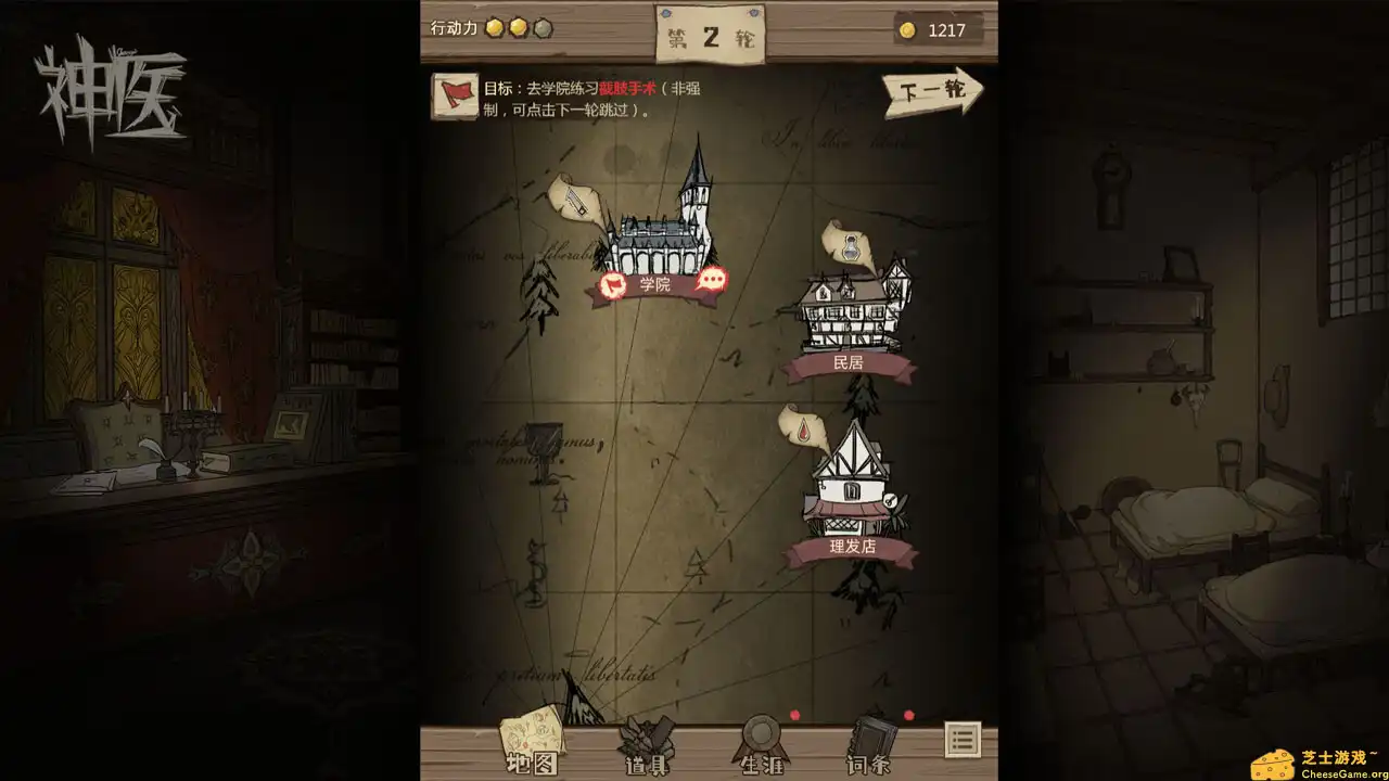 [PC]神医/Dr. Chatelet: Faith