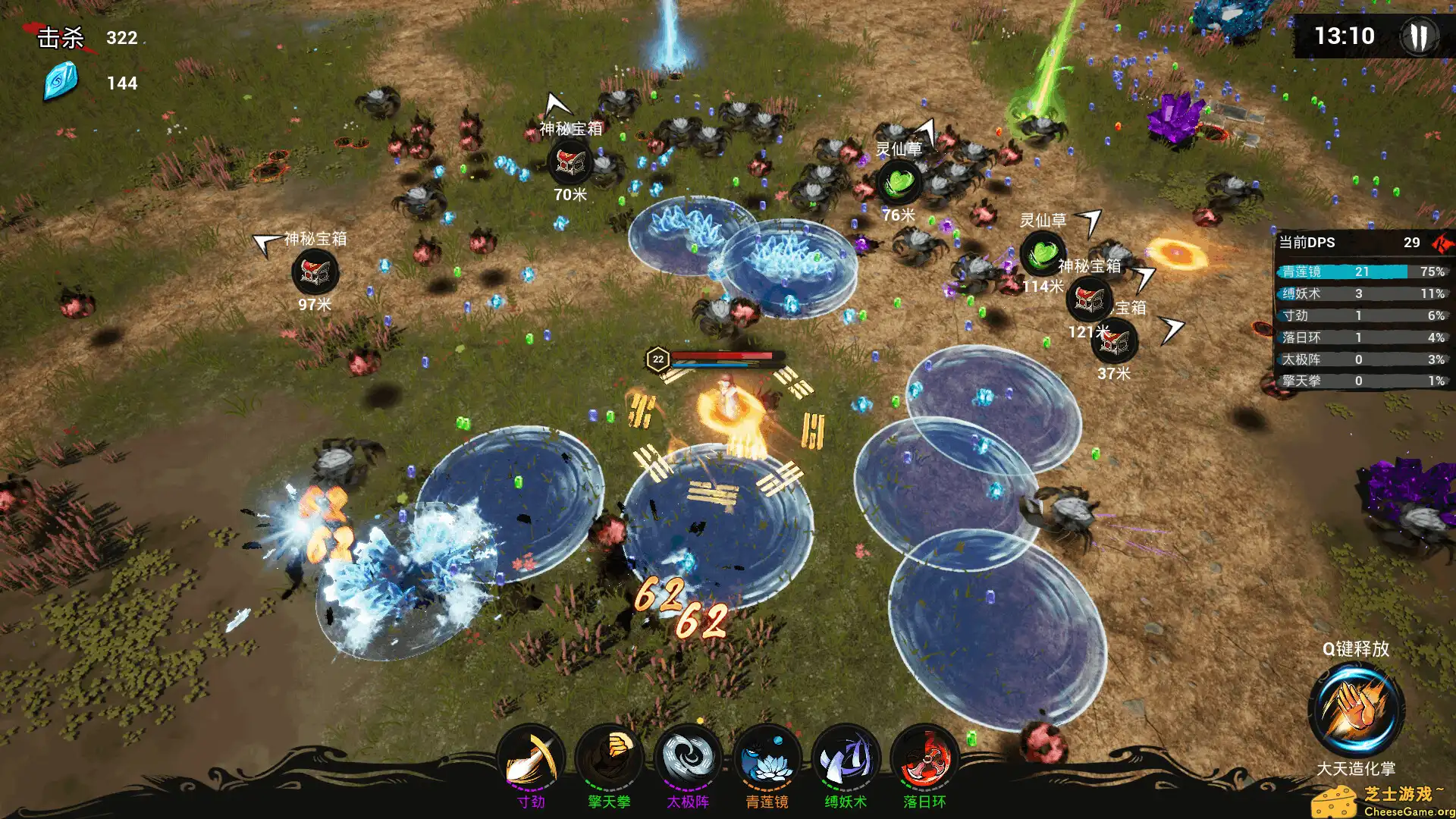 [PC]觅仙/Immortal Seeker