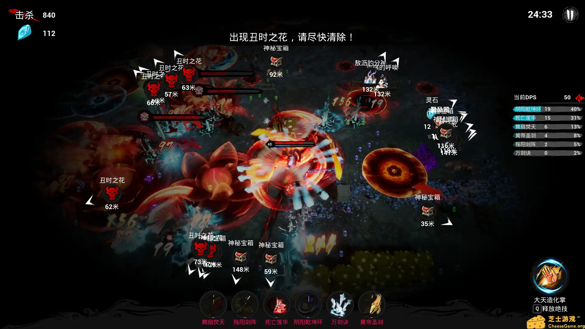 [PC]觅仙/Immortal Seeker