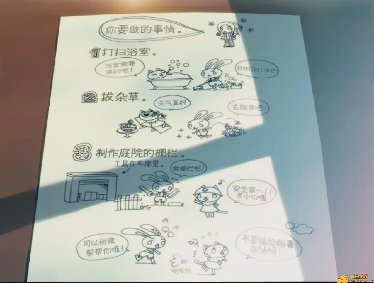 [PC]Sisters~夏日的最后一天~/Sisters: Last Day of Summer