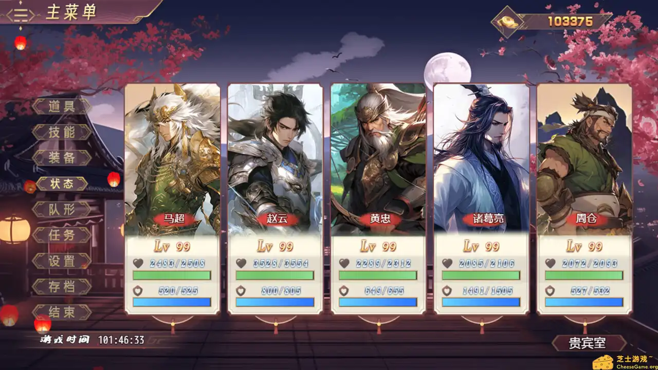[PC]三国真龙传/Three Kingdoms True Dragon