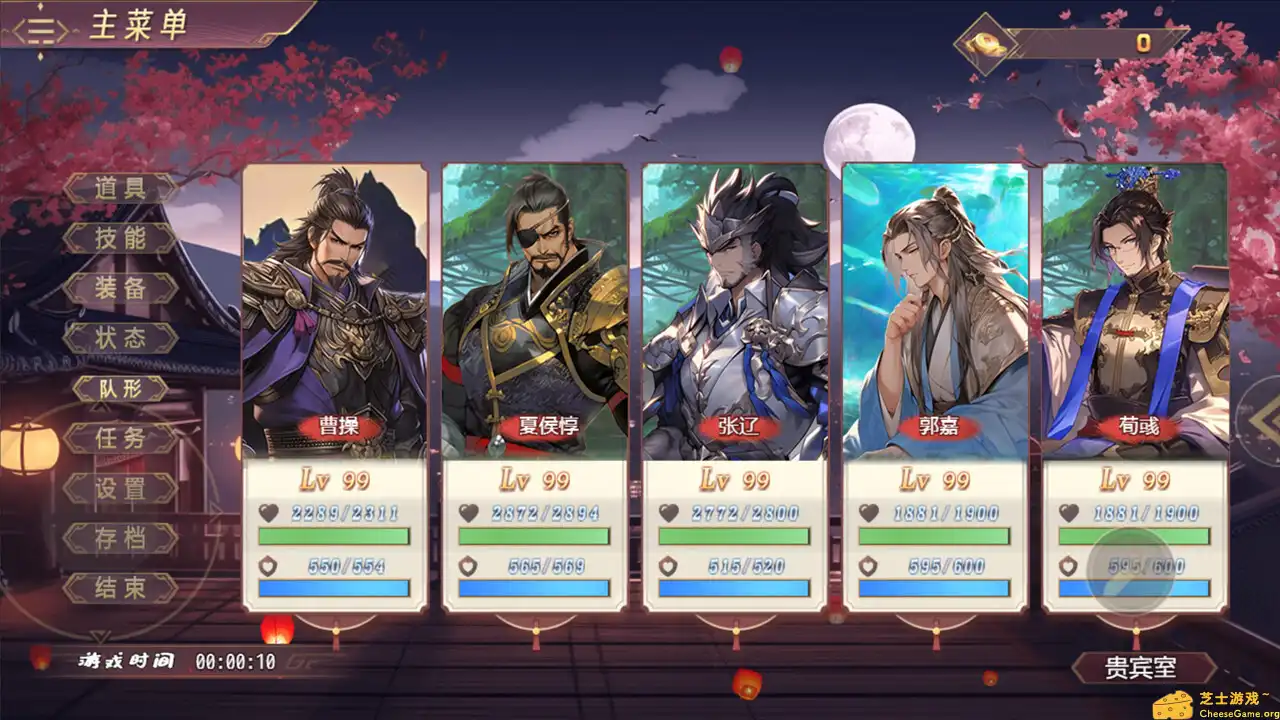 [PC]三国真龙传/Three Kingdoms True Dragon