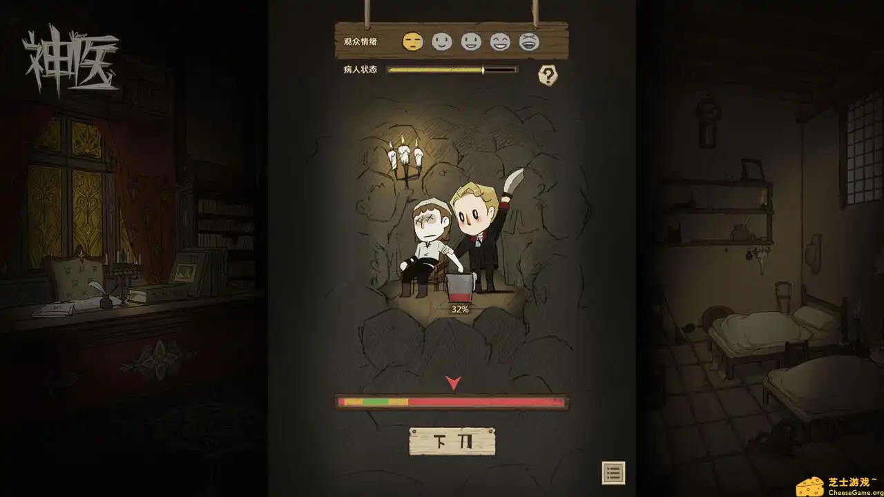 [PC]神医/Dr. Chatelet: Faith