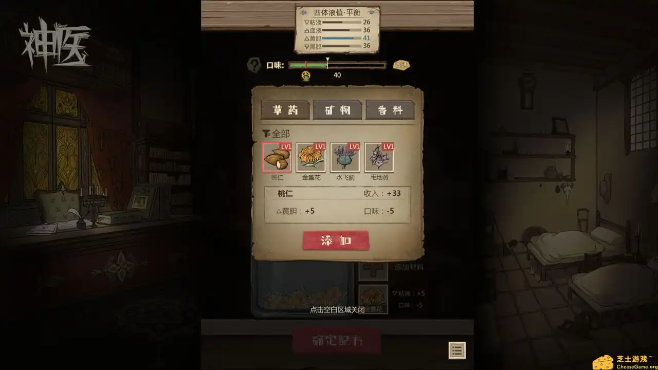 [PC]神医/Dr. Chatelet: Faith