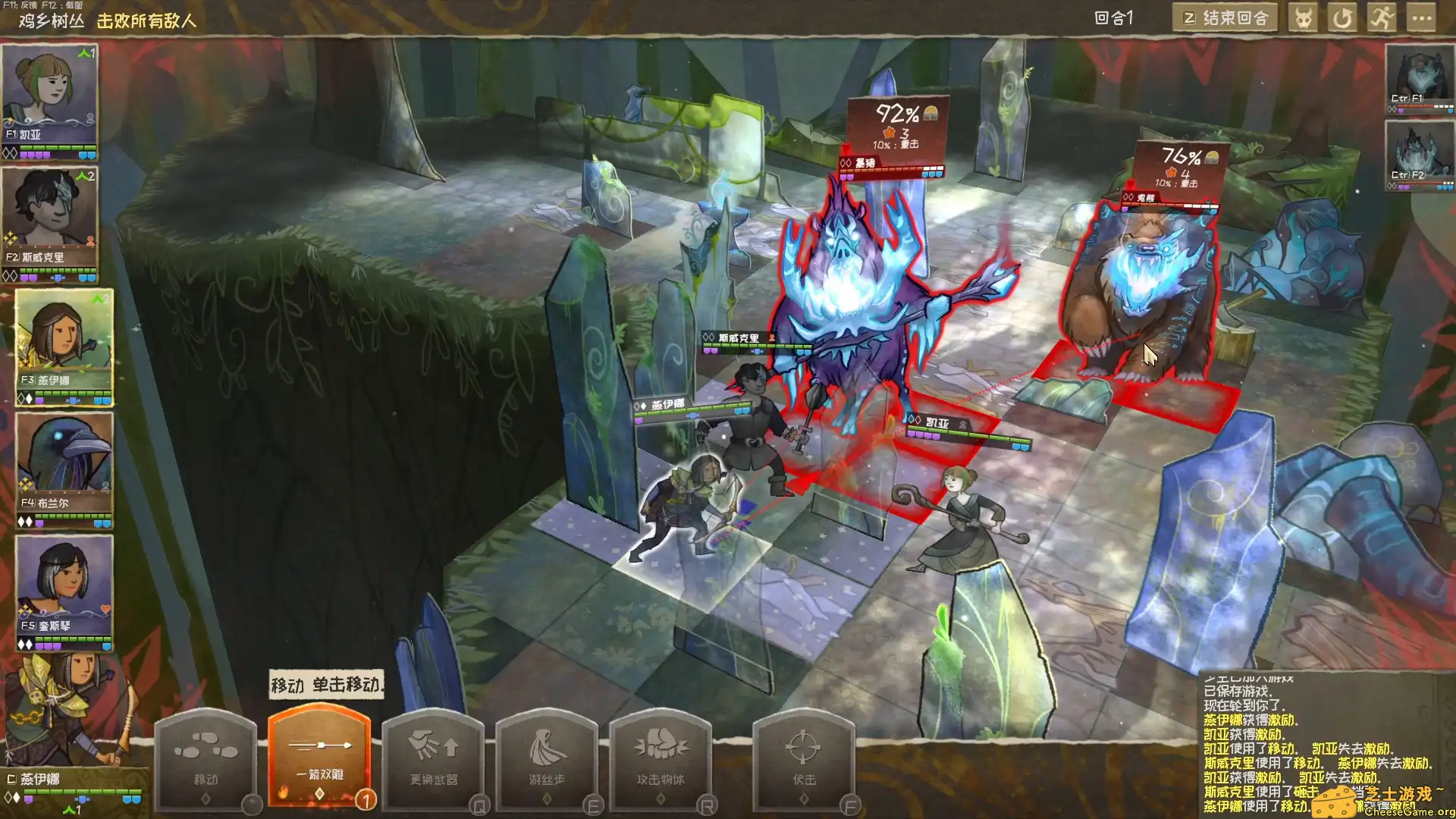 [PC]漫野奇谭/Wildermyth/支持网络联机