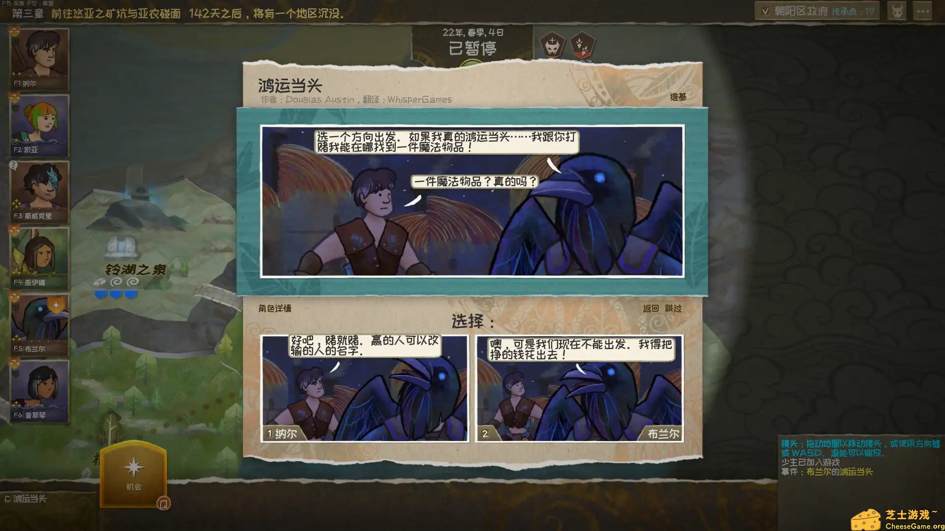 [PC]漫野奇谭/Wildermyth/支持网络联机