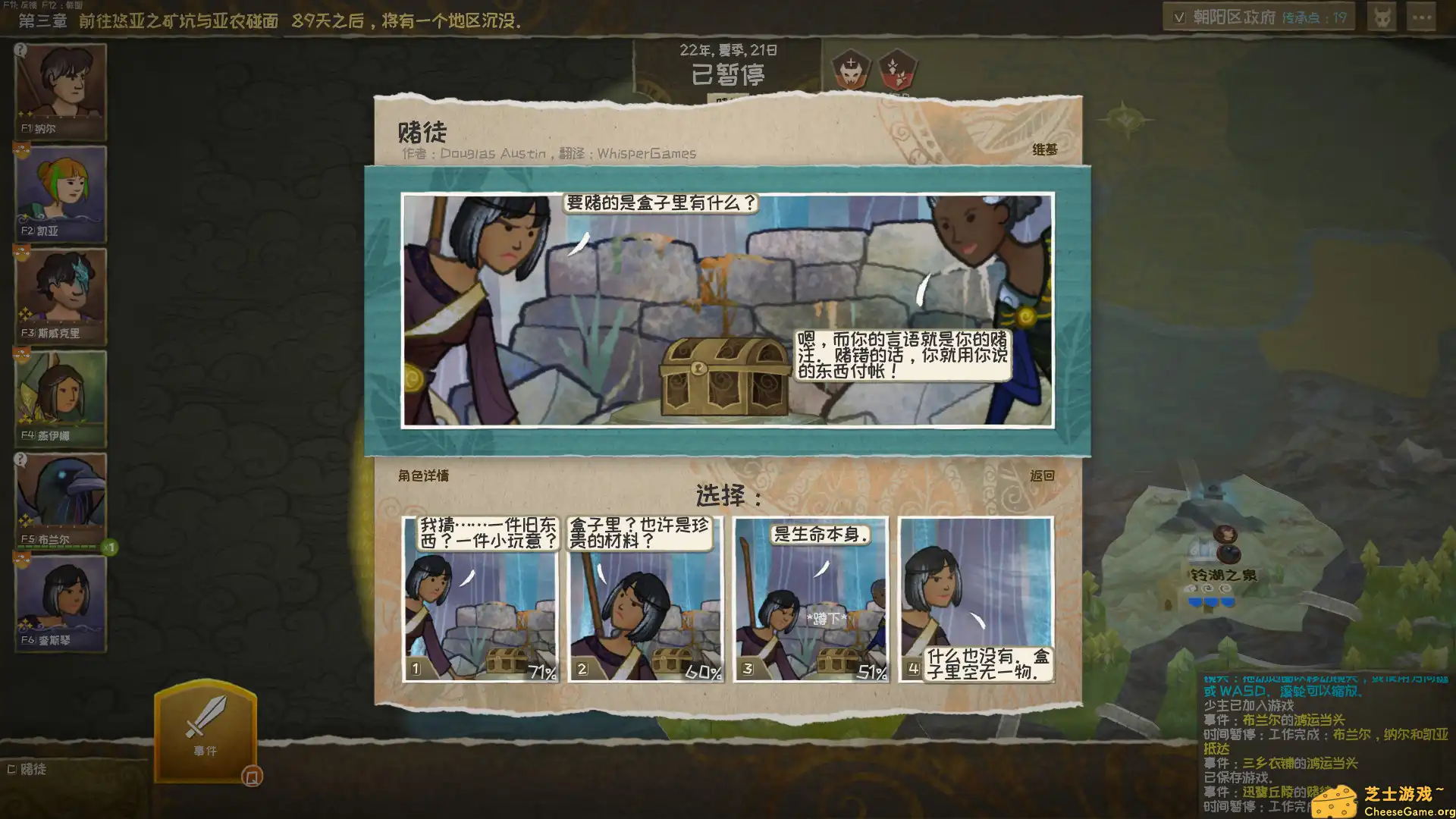 [PC]漫野奇谭/Wildermyth/支持网络联机