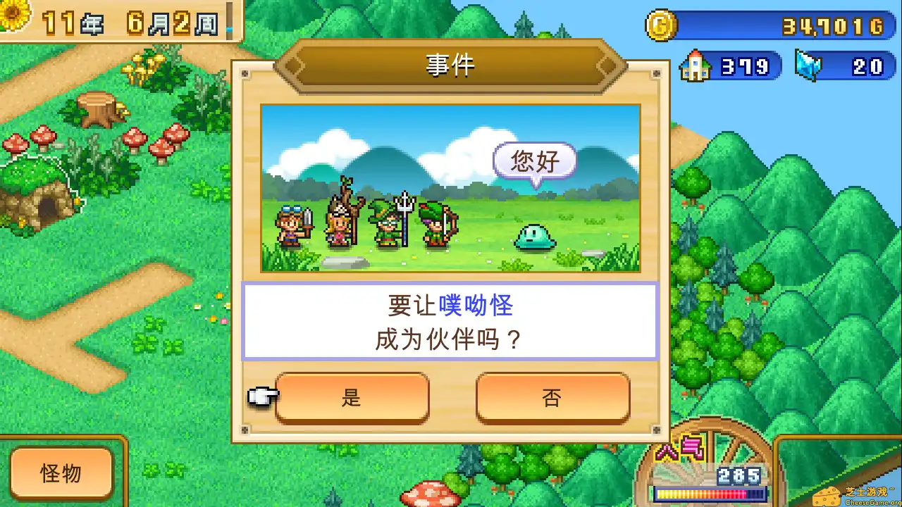 [PC]冒险村物语2/Dungeon Village 2