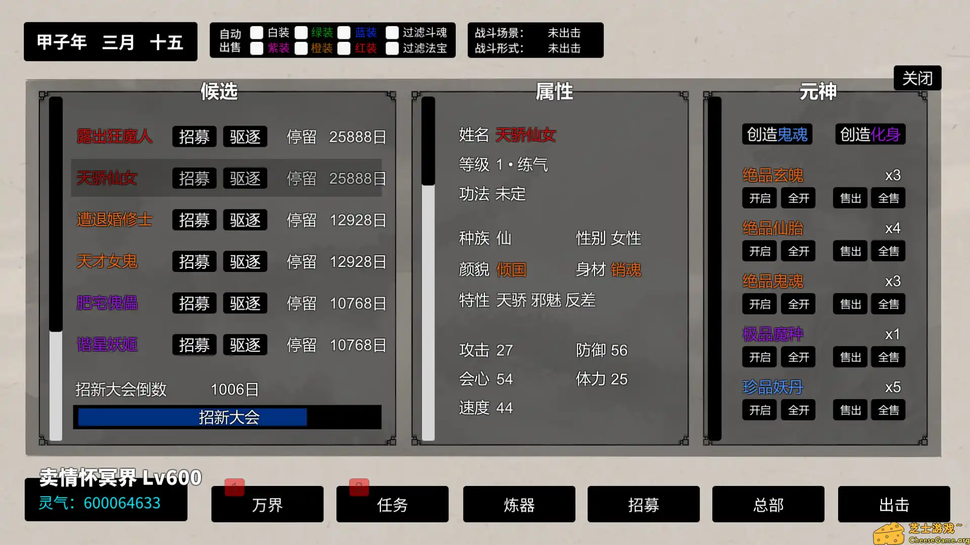 图片[2] [PC]挂机神话/Idle Fantasies | 游戏截图