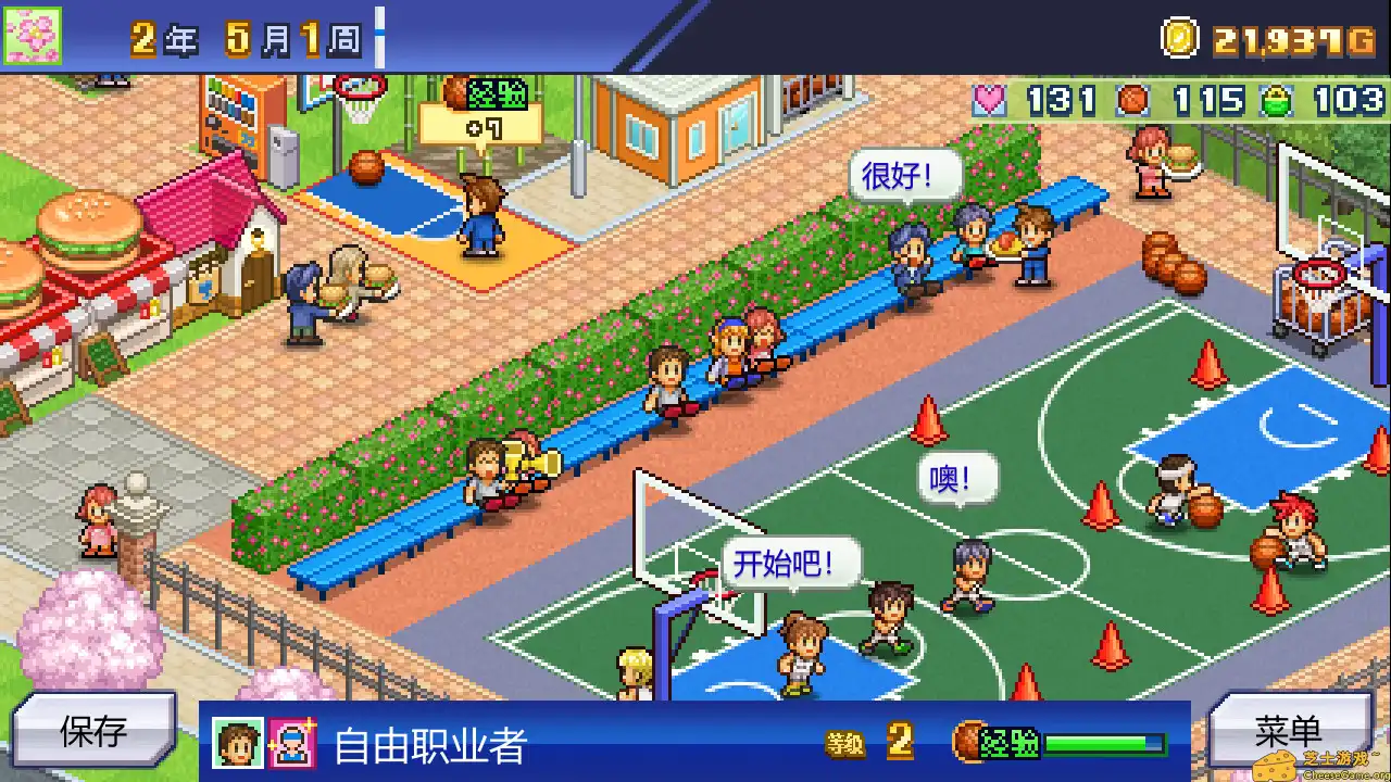图片[1] [PC]篮球热潮物语/Basketball Club Story | 游戏截图