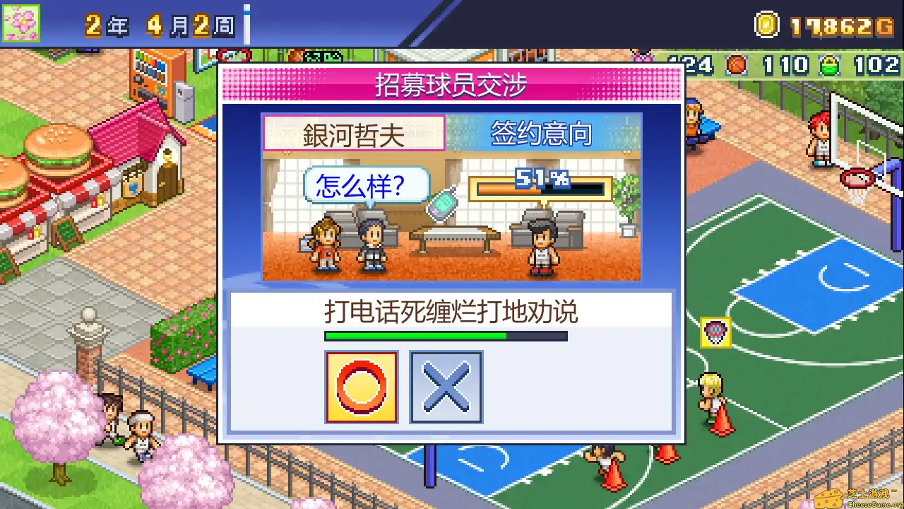 图片[2] [PC]篮球热潮物语/Basketball Club Story | 游戏截图