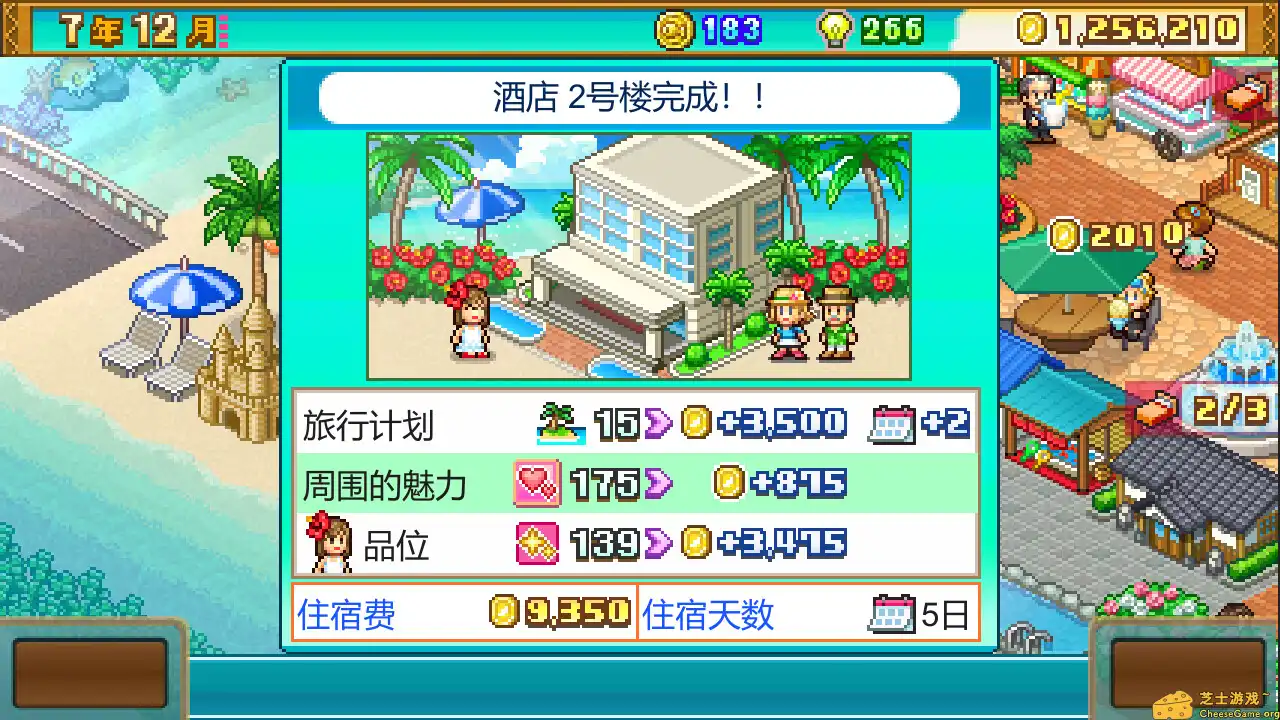 [PC]南国度假岛物语/Tropical Resort Story