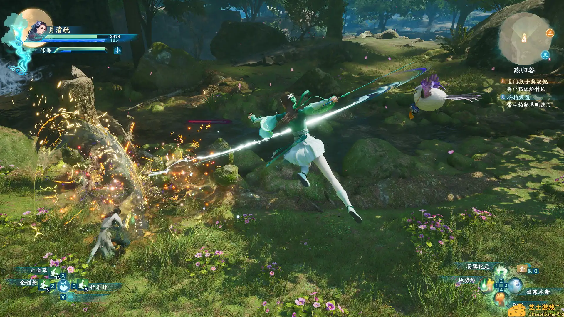 [PC]仙剑奇侠传七/Sword and Fairy 7