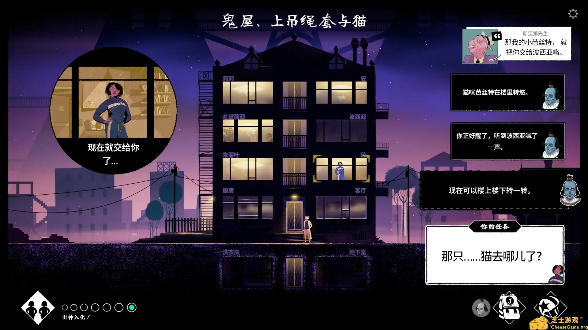 [PC]轮滑抓马/Roller Drama