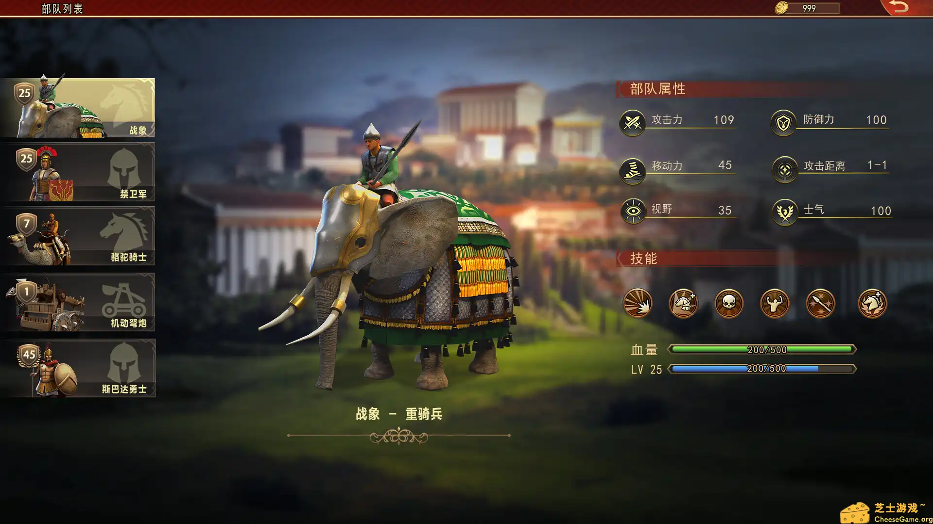 图片[2] [PC]罗马与征服/Grand War: Rome | 游戏截图