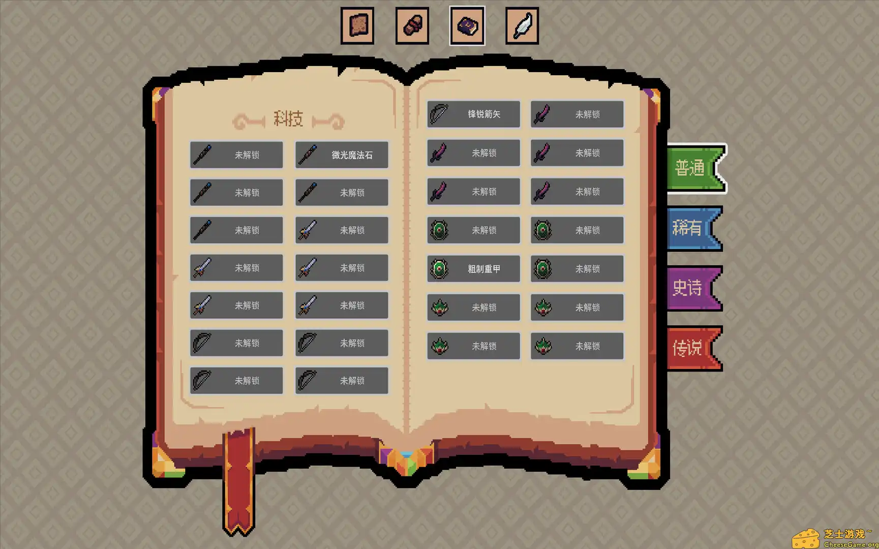 图片[4] [PC]王权领主/Royal Lord | 游戏截图