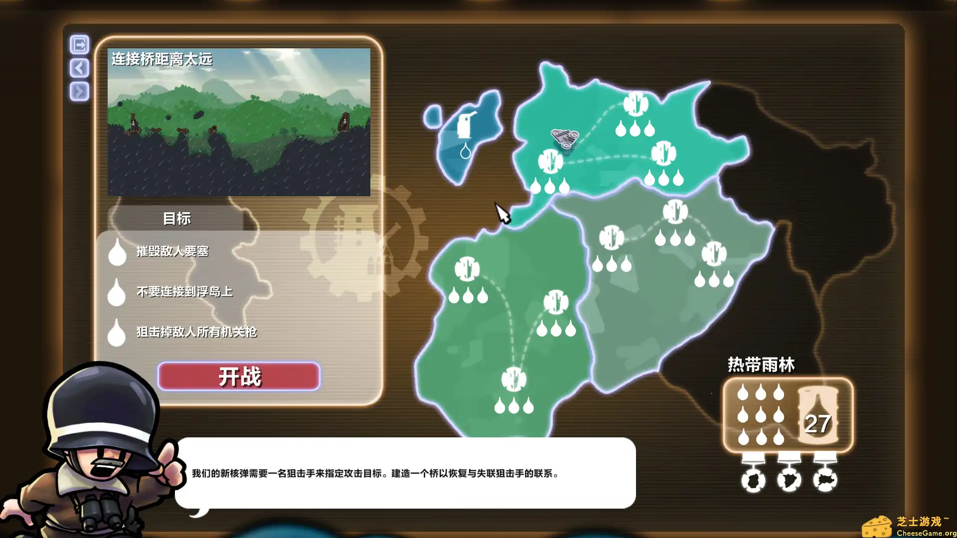 [PC]进击!要塞!/Forts/支持网络联机