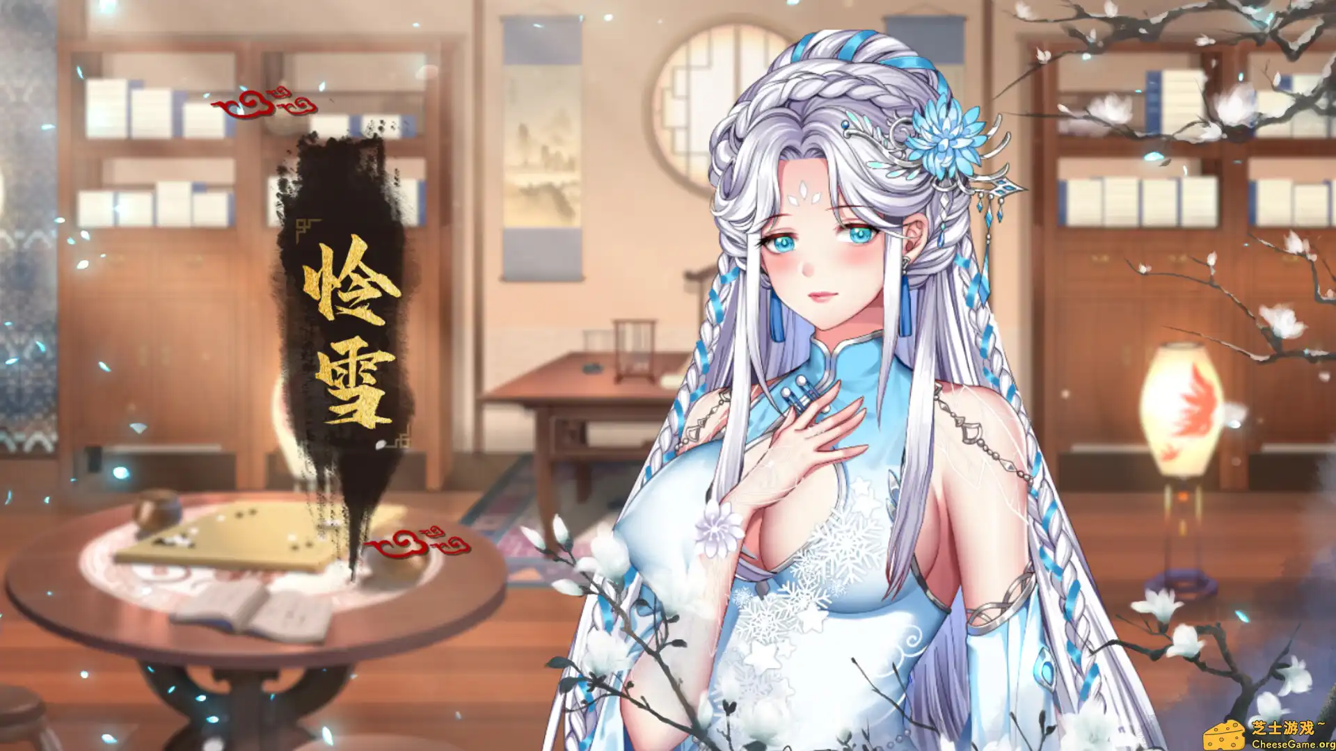 [PC]怡红院/Yihongyuan