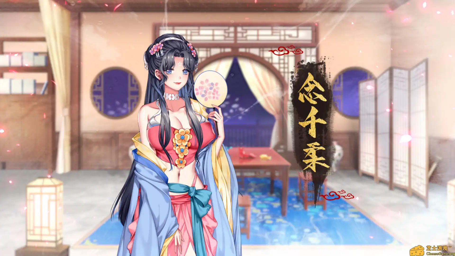 [PC]怡红院/Yihongyuan