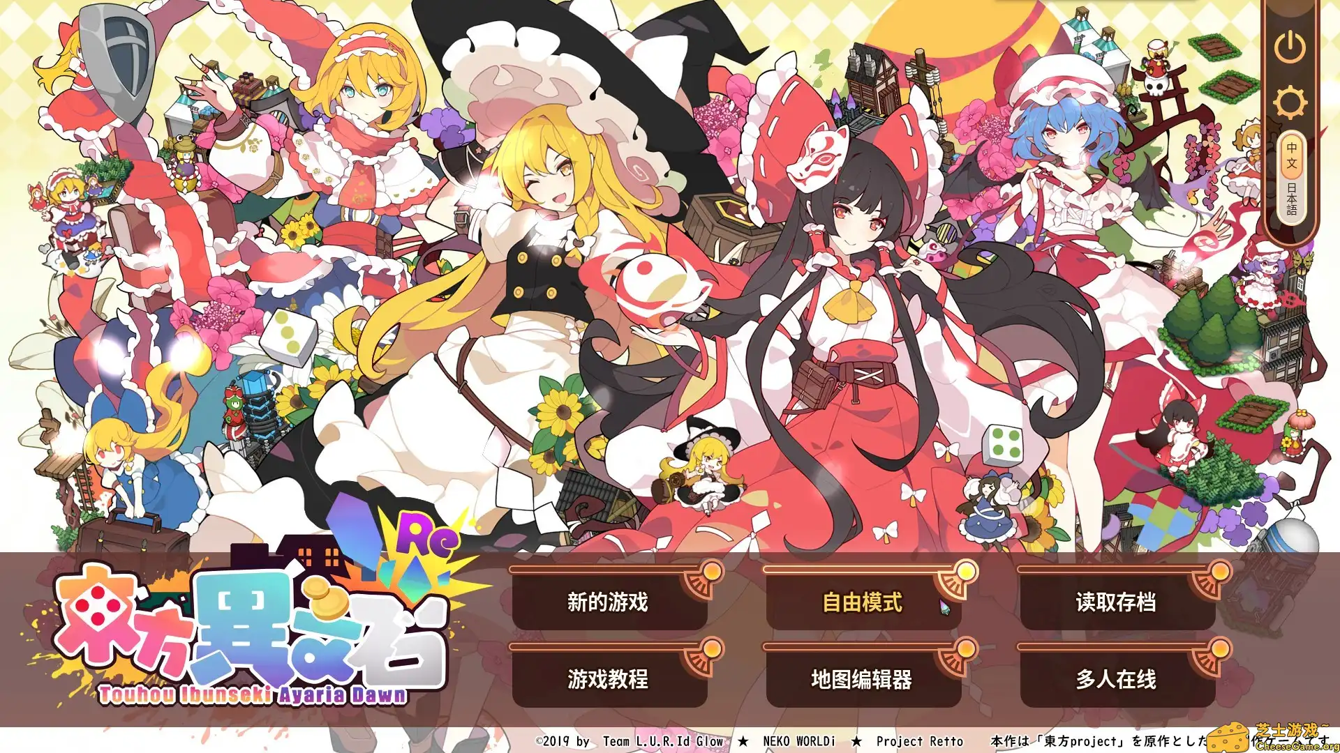 [PC]东方异文石 - 爱亚利亚黎明：再造/Touhou Ibunseki - Ayaria Dawn: ReCreation