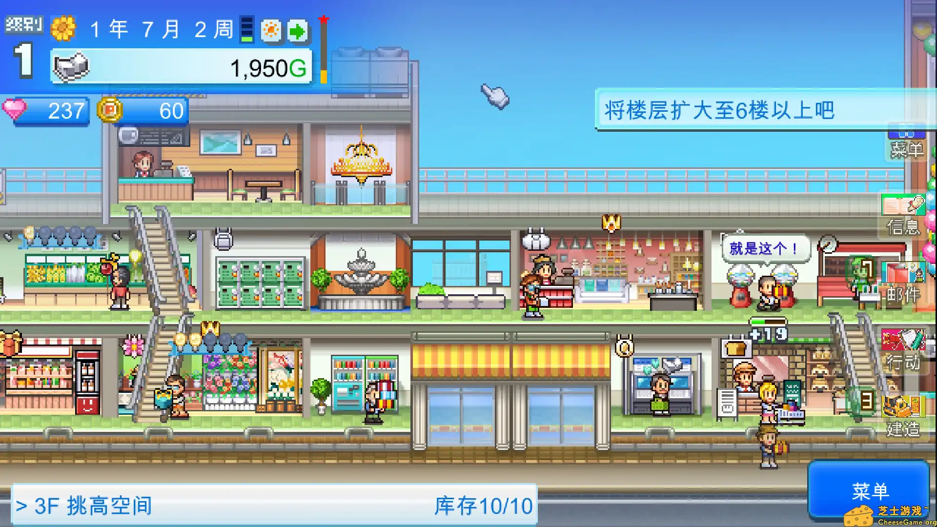 [PC]百货商场物语2/Mega Mall Story 2