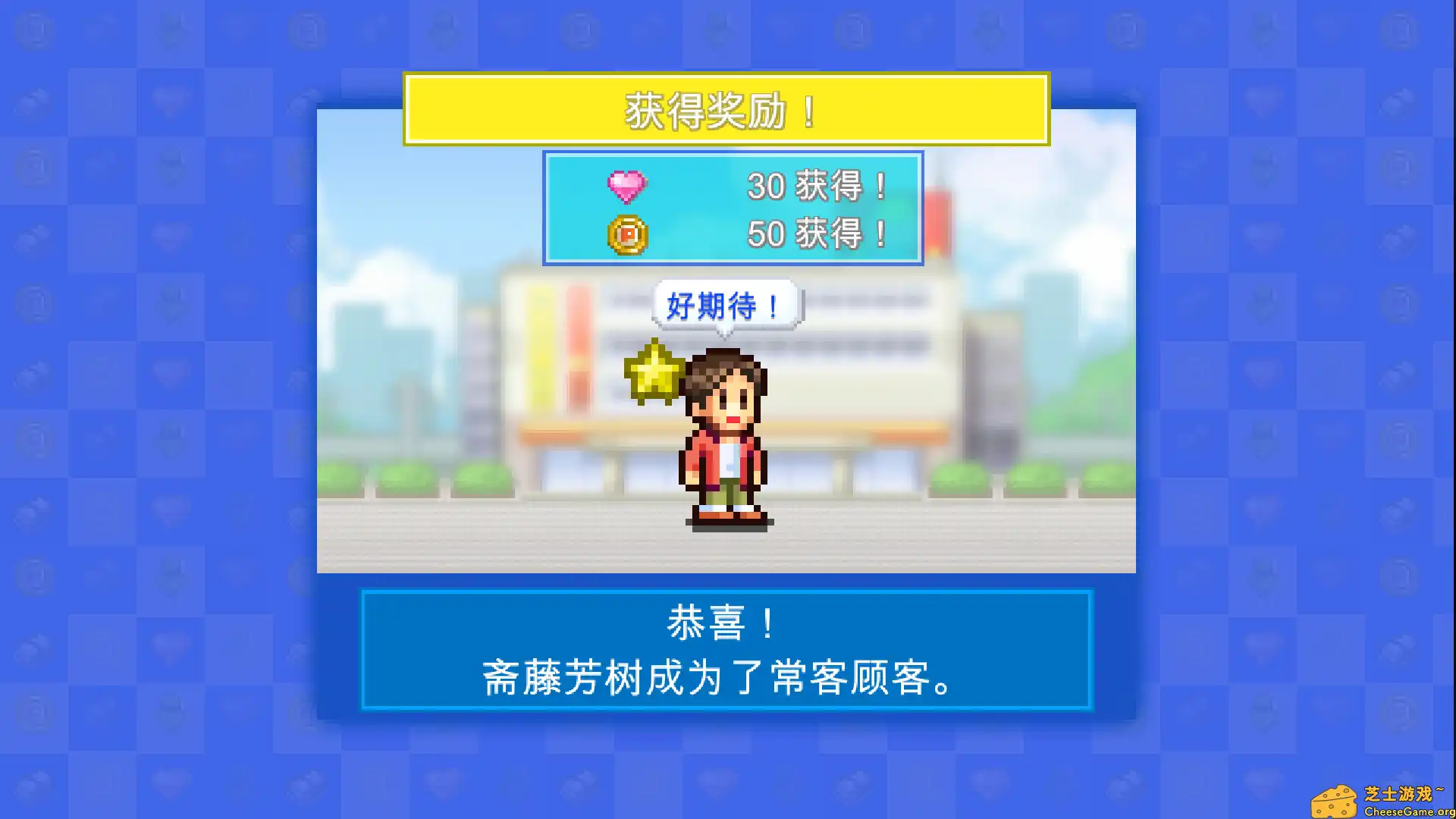 [PC]百货商场物语2/Mega Mall Story 2