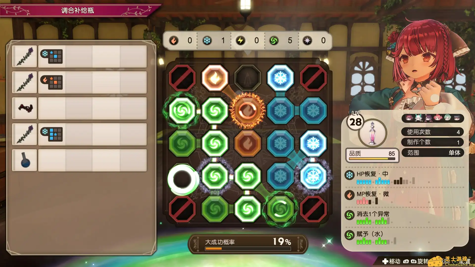 [PC]苏菲的炼金工房２ ～不可思议梦的炼金术士～/Atelier Sophie 2: The Alchemist of the Mysterious Dream