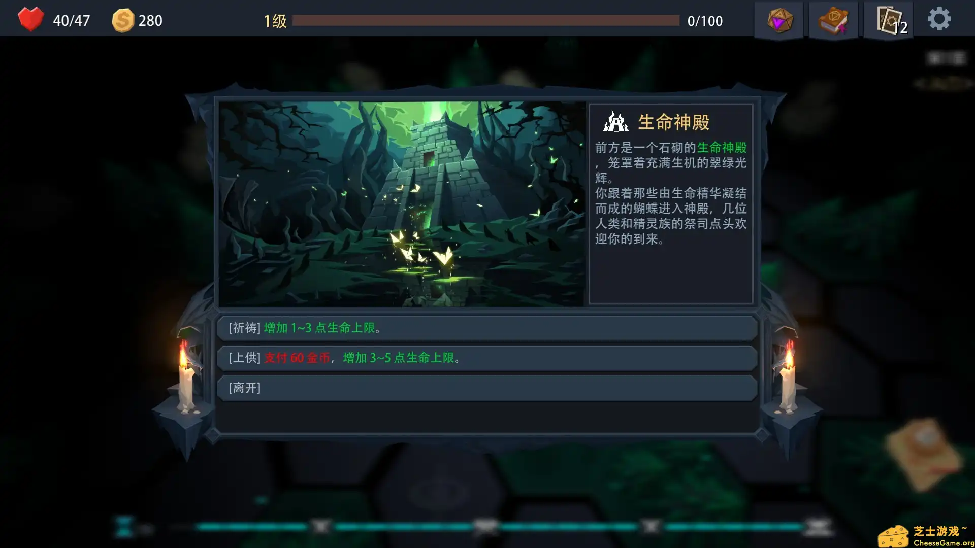 [PC]恶魔秘境/Devil's Deck