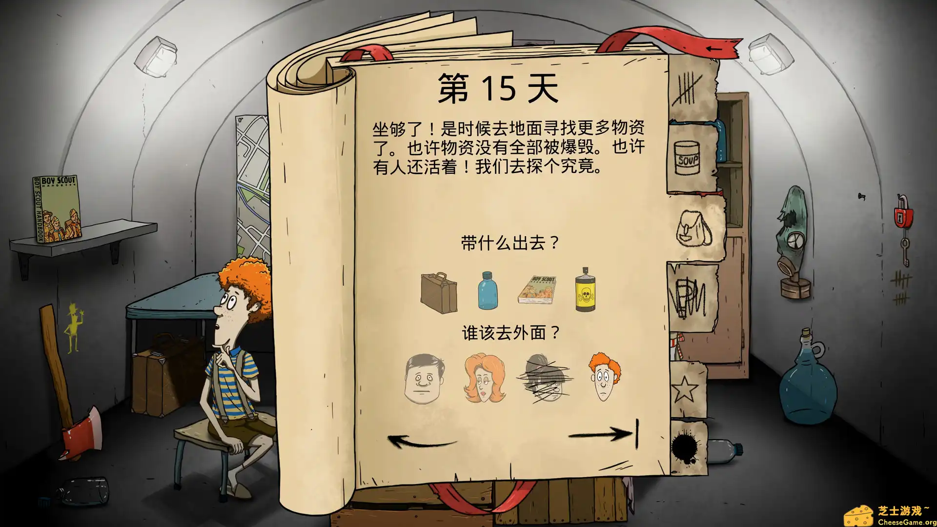 [PC]60秒！重制版/60 Seconds! Reatomized