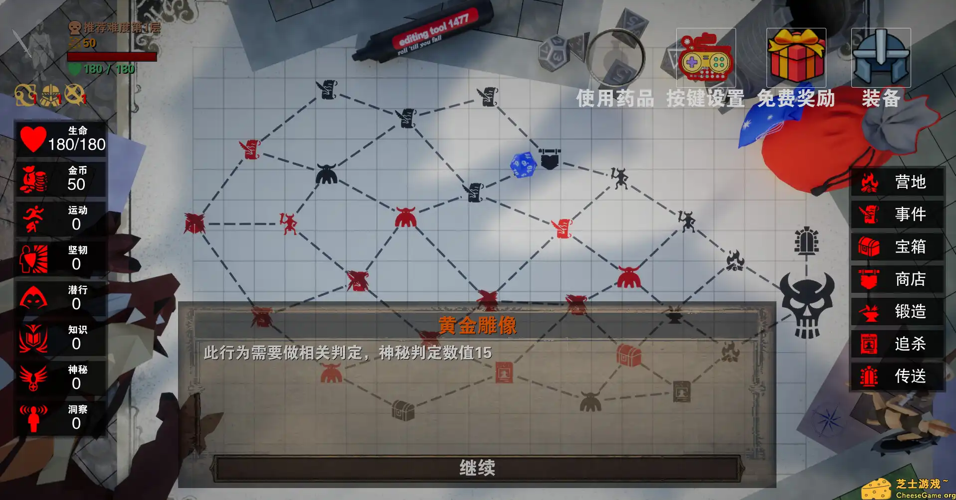 [PC]龙之宝藏/Dragon's Treasure