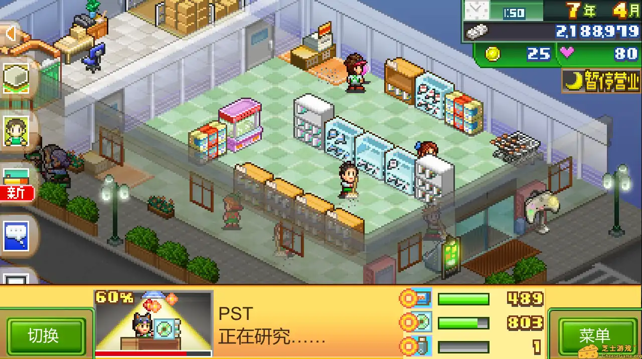 [PC]梦想商店街物语/Biz Builder Delux