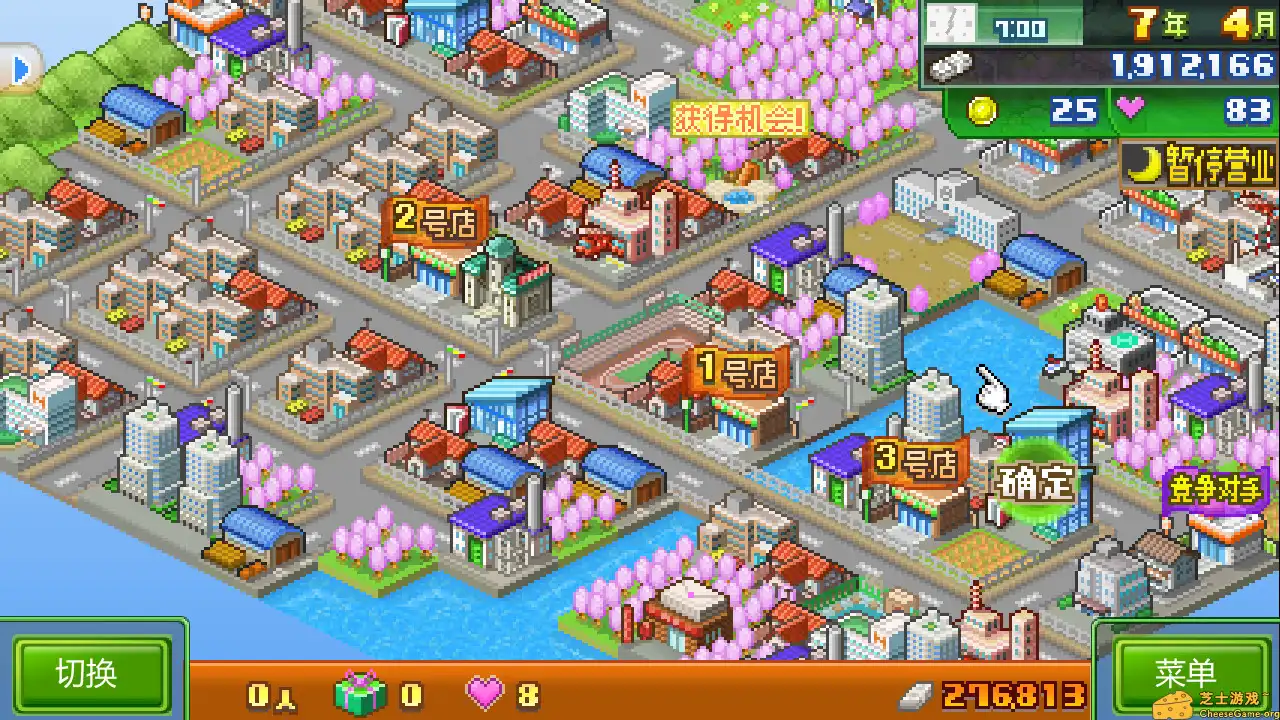 [PC]梦想商店街物语/Biz Builder Delux