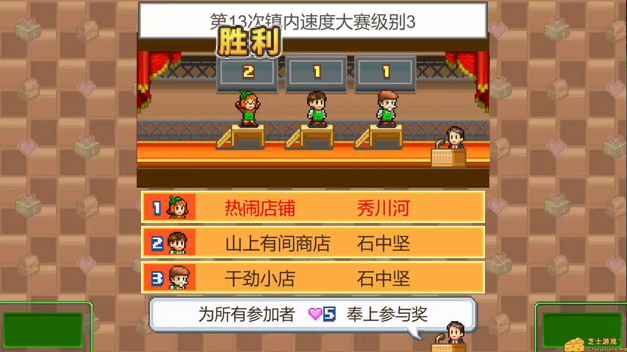 [PC]梦想商店街物语/Biz Builder Delux