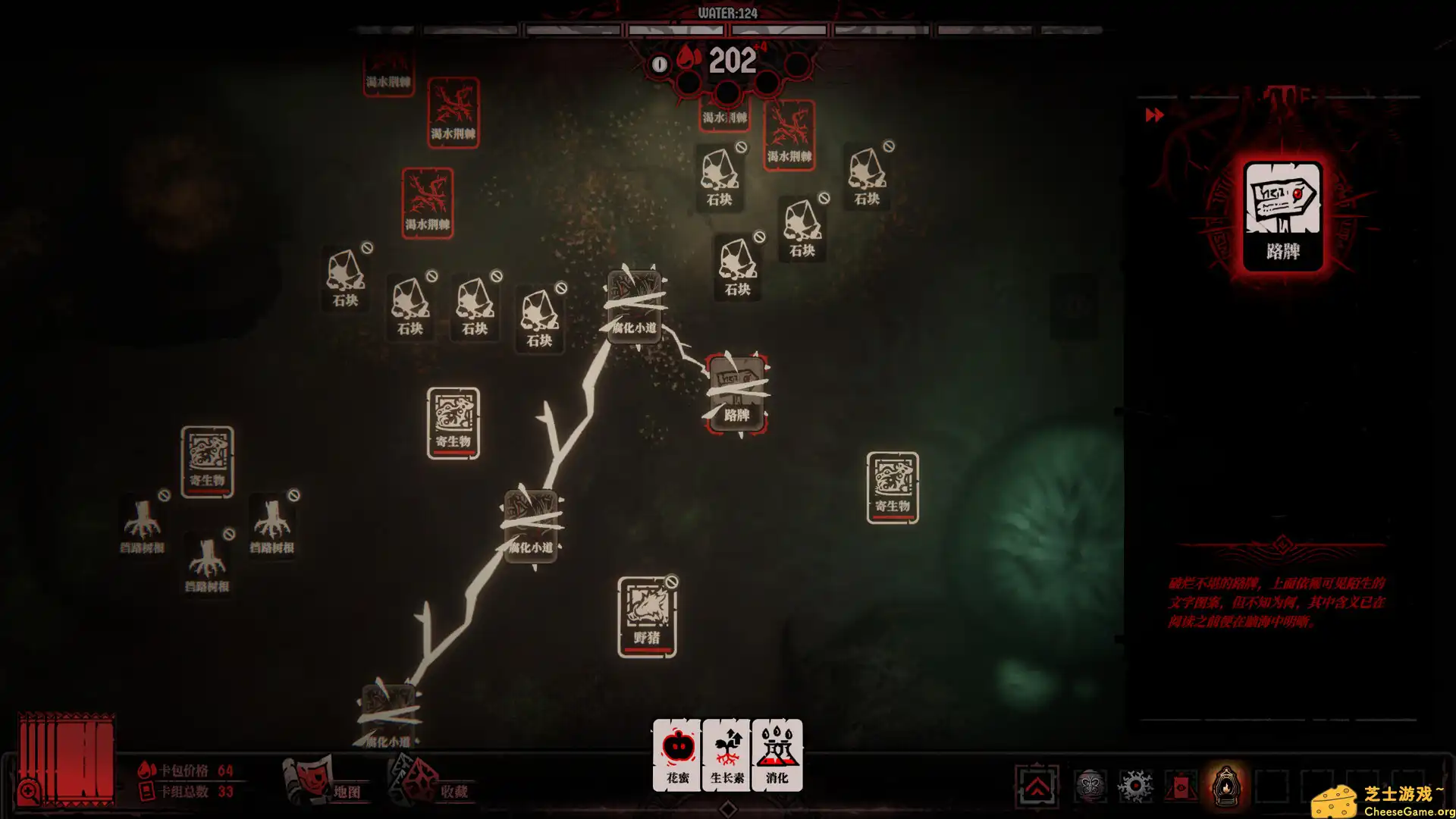 [PC]腐根之里/Roots Devour