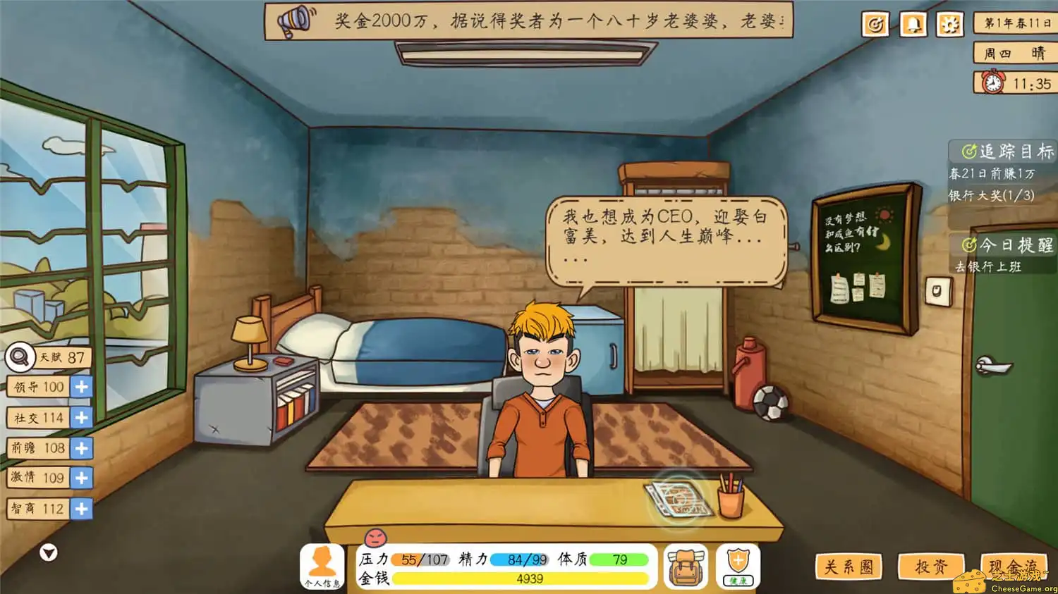 [PC]投资模拟器：打工人/Invest Simulator: Work Stage