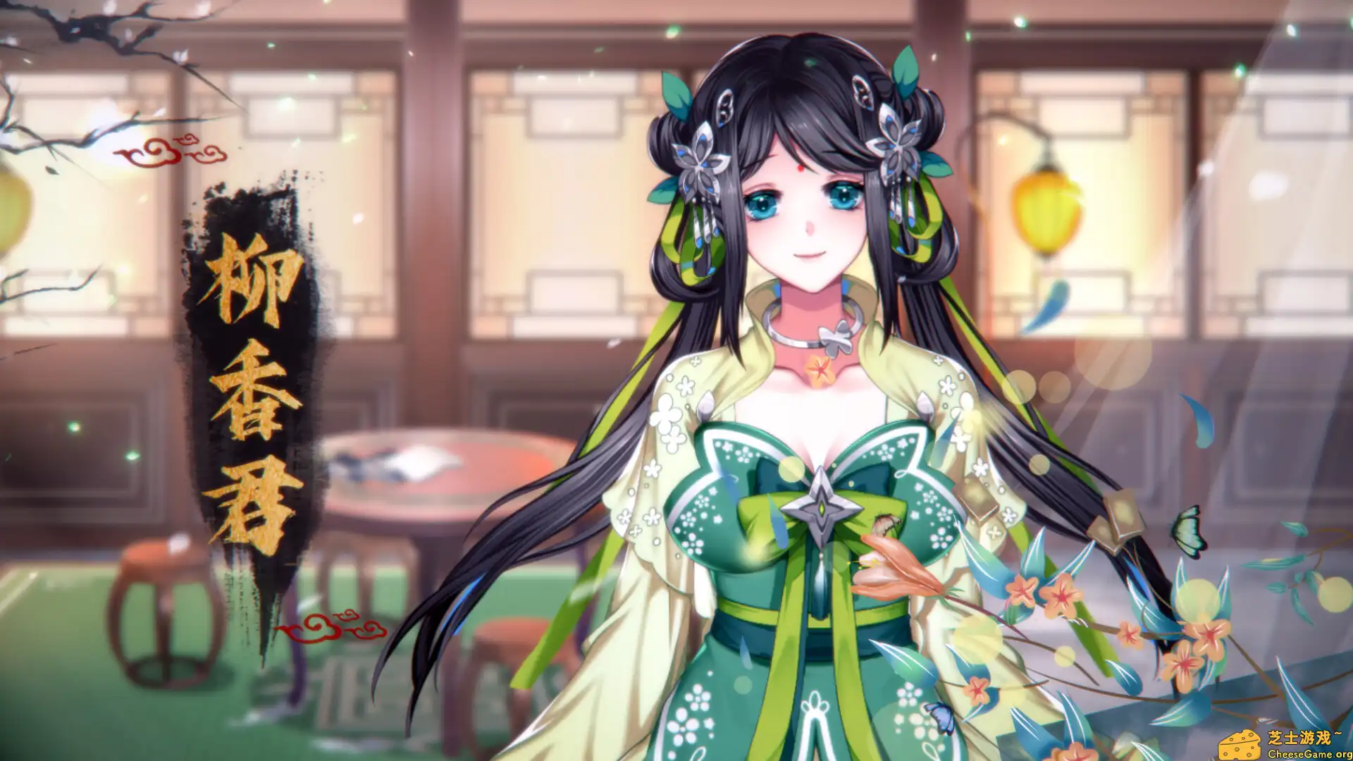 [PC]怡红院/Yihongyuan