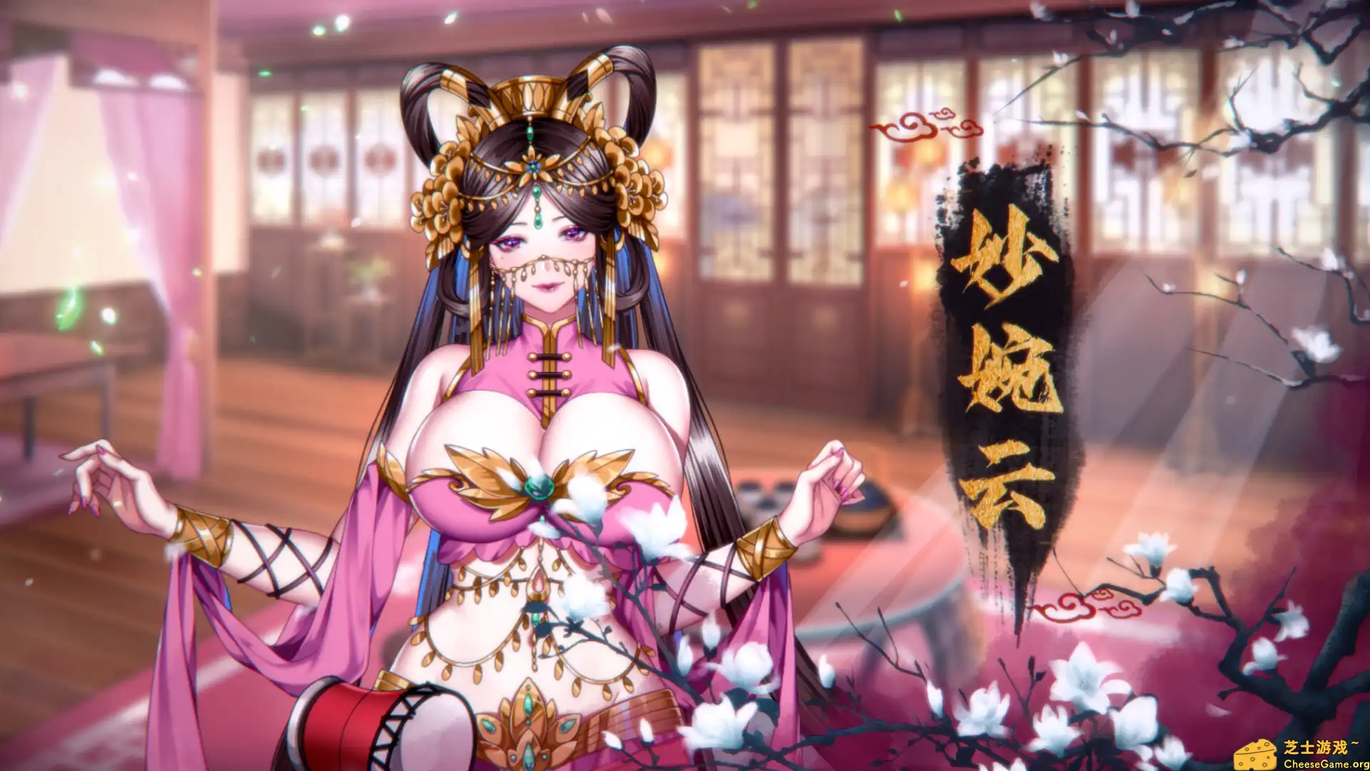 [PC]怡红院/Yihongyuan