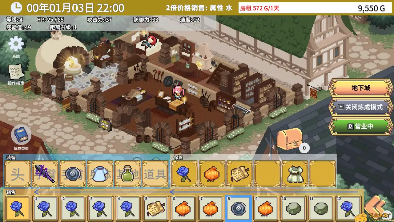 [PC]艾玛的武器店/Emmas Armaments